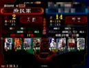 【三国志大戦３】城門にぶっこむだけの簡単なお仕事　3