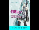 【初音ミク】ミクにオリジナル曲『にーとすぱいらる』を歌わせてみた