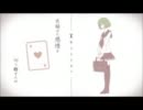 キリトリセン 歌ってみた＠すがわろす