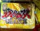 パチンコ動画配信　CR　戦国無双　 8討目