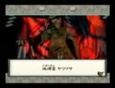 ラフ実況 〈大神〉 #19