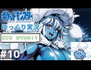 【はじめてのポケモンゆっくり銀】海から来た男#10【ポケモン銀／ゆっくり実況】