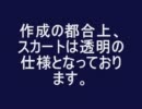 【ＭＭＤ】蔵出しネタ第一弾　ＢＯＡﾀﾞﾝｽｶﾊﾞｰﾄﾚｰｽ