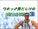 【協力実況】ウホッ♂男だらけの聖剣伝説3【Part20】