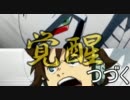 新（チェンジ！）ゲーハンターの第２次スパロボZ破界篇実況プレイその73