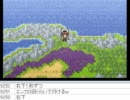 [目隠し] SFC版ドラクエ6を指示縛りでプレイ！part160 [ニコ生]