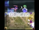 東方非想天則 コンボムービー - 幻想の終わり