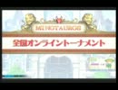 QMA8制覇を目指そう・・・（第8回）