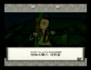 ラフ実況 〈大神〉 #20