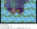 [目隠し] SFC版ドラクエ6を指示縛りでプレイ！part161 [ニコ生]