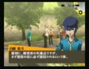 文字解説型ペルソナ4ゆっくり実況032