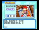 【パワプロ15】カープでじっくりペナントpart35【チャンス時のみ】