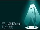 雫-Shizuku-