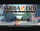 【ゲーム実況】アキバまで服脱がせにいってくる。 part1【AKIBA'STRIP】