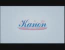★key作品集★感動・名場面集★～Kanon編～