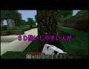 【実況】３Ｄ酔いしやすい人がMinecraftデビューpart1【生放送録画】