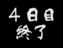 ソフトクリームラリー２０１１　４日目まとめ