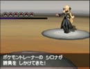 【ポケモン】VSシロナ戦【BWver.】
