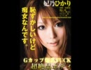 妃乃ひかりのプロフィール＋仮面ライダーX