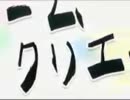 【絵師さん募集！】へっぽこAD竹虎ソング