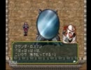 【PS】幻想水滸伝を実況プレイ　part11