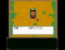 【ＭＤ】三国志列伝乱世の英雄たち制限付きプレイ その４【制限プレイ】