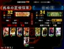 【三国志大戦3】明日の21歩 証32（VS桃園）