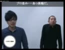 【ニコラジ前説芸人】2011/04/26放送【黒蟻】