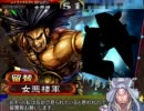 三国志大戦３.59_3 麻痺矢で覇者を目指す 149阿蒙（vs礎反計）