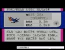 ポケットモンスタールビーまったり実況プレイその3。