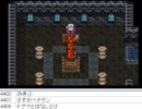 [目隠し] SFC版ドラクエ6を指示縛りでプレイ！part166 [ニコ生]