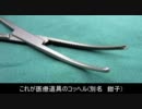 【フリーゲーム】奇跡の外科医にをてげてげ実況プレイ　case-3(2/2)