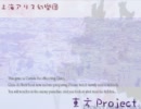 早口ゆっくり幽遊録・東方妖々夢ＬＮ第３回