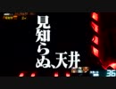 【パチンコ】バラエティー配信 ～使徒、再び～YF　11機目【実機】