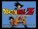 [PCE] ドラゴンボールZ 偉大なる孫悟空伝説