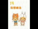 『１９』　恋　『歌ってみた』