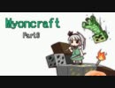 【Minecraft】妖夢のみょんなマインクラフト生活6回目【ゆっくり実況】