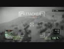 【BFBC2】 イジェクトしてから本気出す PART5-1 【NexT分隊】