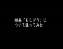 映画「もしドラ」について語ってみた