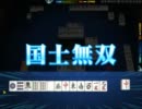 【雀龍門】抜き北ロンのバグ