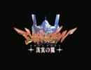 次回予告!! パチスロ !エヴァンゲリオン～真実の翼