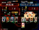 【三国志大戦３】城門にぶっこむだけの簡単なお仕事　6