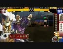 [戦国大戦][正四位C]さいきょうコンボ？で勝ち進む動画 その20
