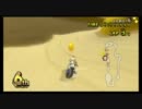 マリオカートWii よちよち実況プレイぱぁと１５１ 【てーてむの助手席】