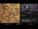 魔王30も初見でプレイ2