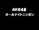 ＡＮＮ20110617　ＡＫＢ48選抜全員集合～21人の本音スペシャル（北原里英）