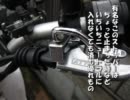 【AG200用】ｾﾛｰにｸﾗｯﾁｽﾄｯﾊﾟ付けてみた【のんびりセローで】