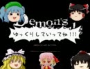 「蒼猫探検隊:デモンズソウル」第07話【ゆっくり実況】