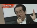 エネシフ勉強会で見せた菅のニコニコピースを見た福島県民の感想