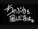 [MHP3rd]ちゃぶ台を囲んだ夜は・・・第24夜～個人面談part1-極編-～